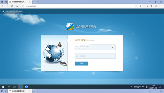  奇台无线通信对讲调度网管系统
