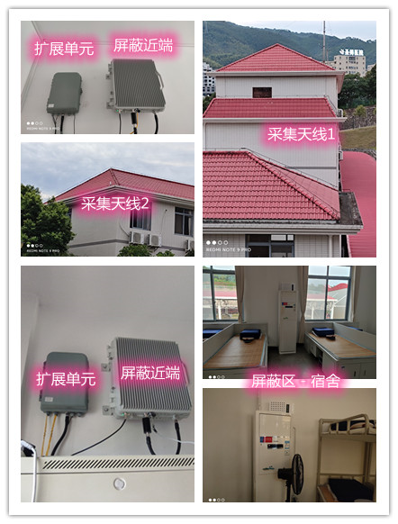  奇台某武警部队宿舍屏蔽案例（数字信令级）