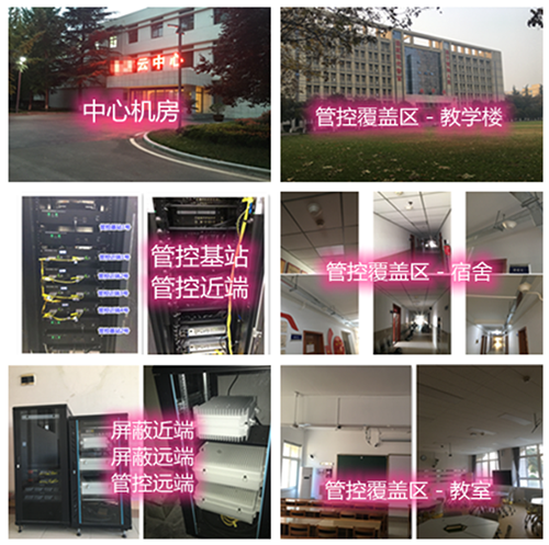  奇台某军事院校管控案例（数字信令级）