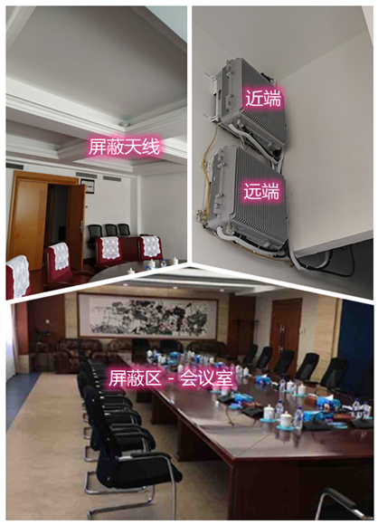  奇台某机关单位会议室屏蔽案例（数字信令级）
