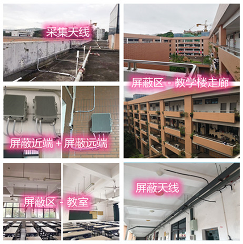  奇台某中学考场屏蔽案例（数字信令级）